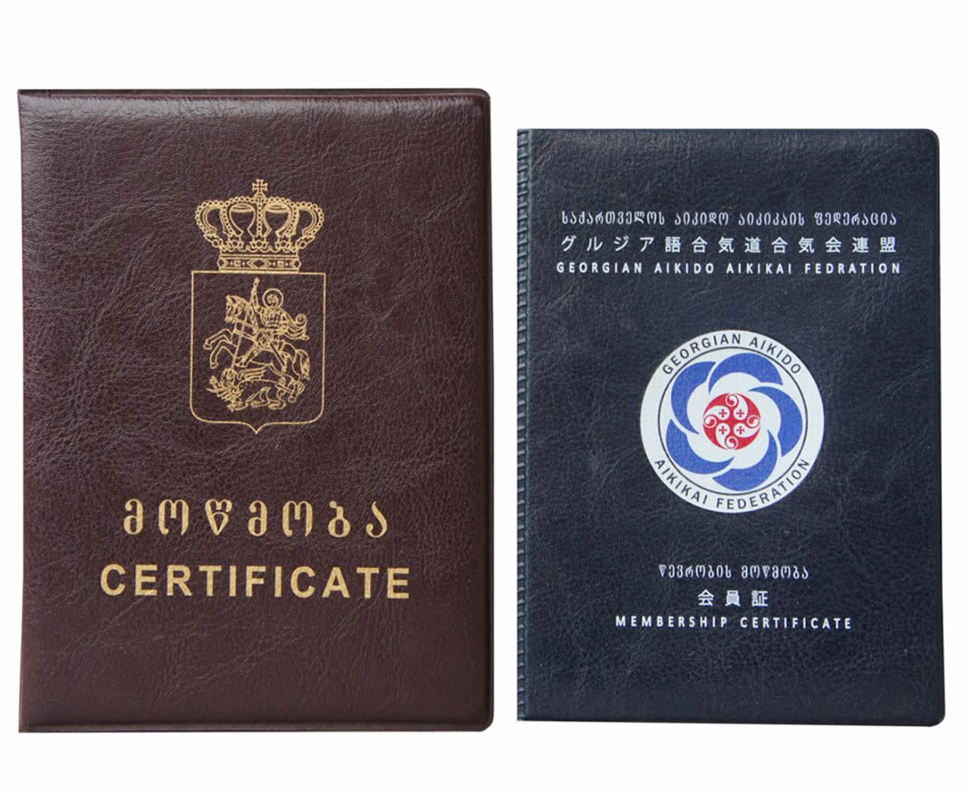 მოწმობები და სეტიფიკატები