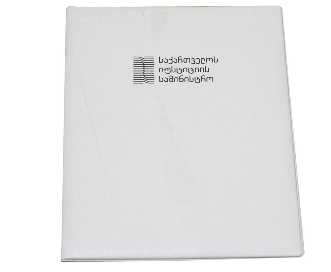 საქაღალდე